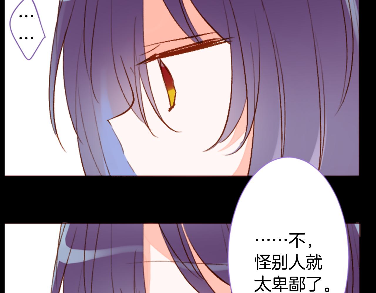 🍸哥哥~请你收养喵 第189话 春天的狂风袭来3 第15页