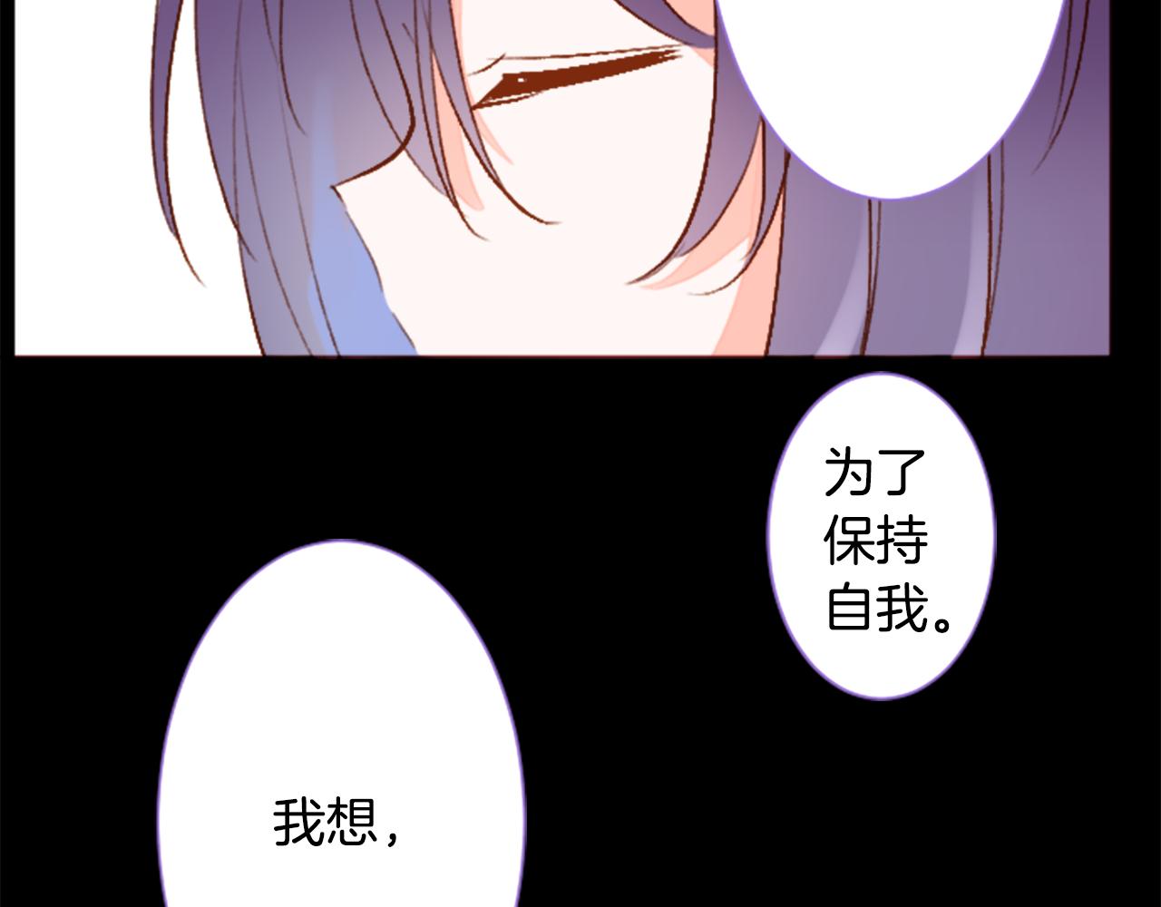 🍸哥哥~请你收养喵 第189话 春天的狂风袭来3 第16页