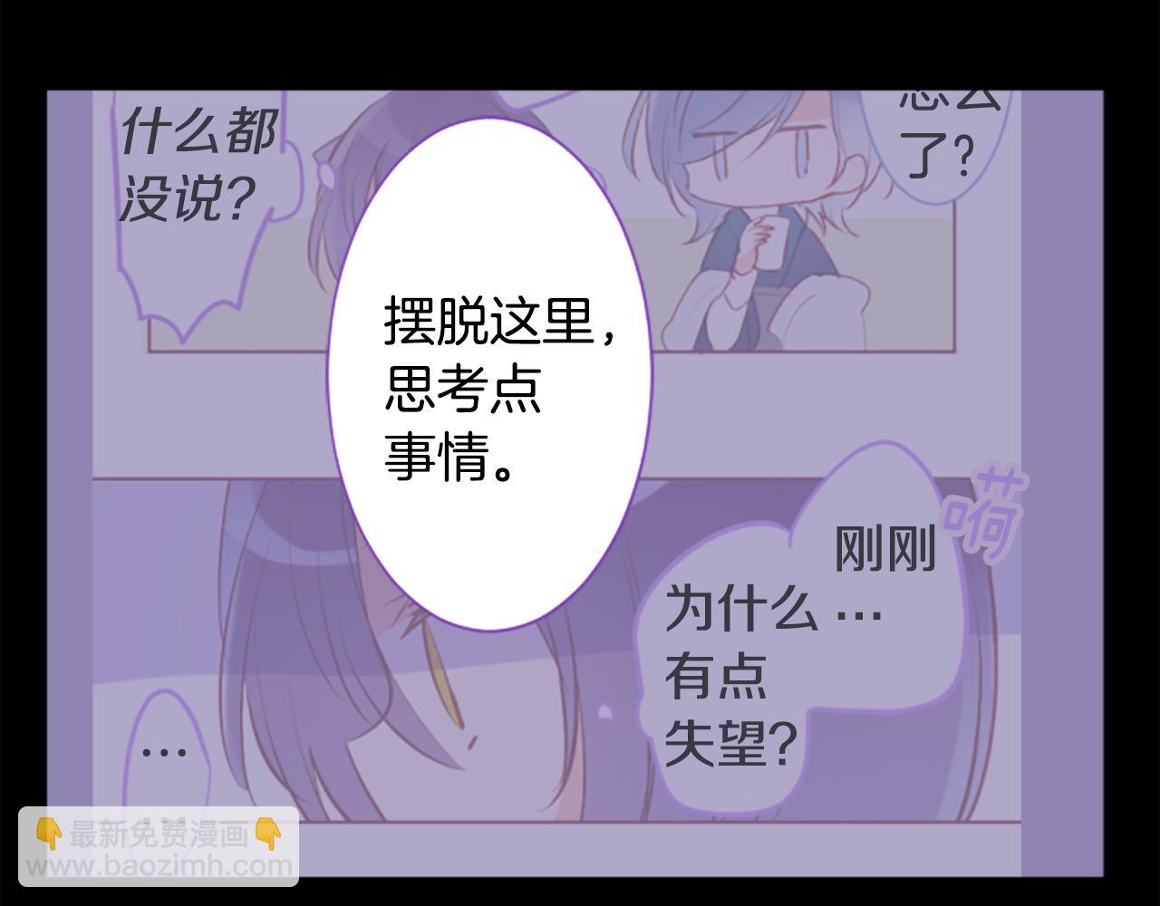 🍸哥哥~请你收养喵 第189话 春天的狂风袭来3 第18页