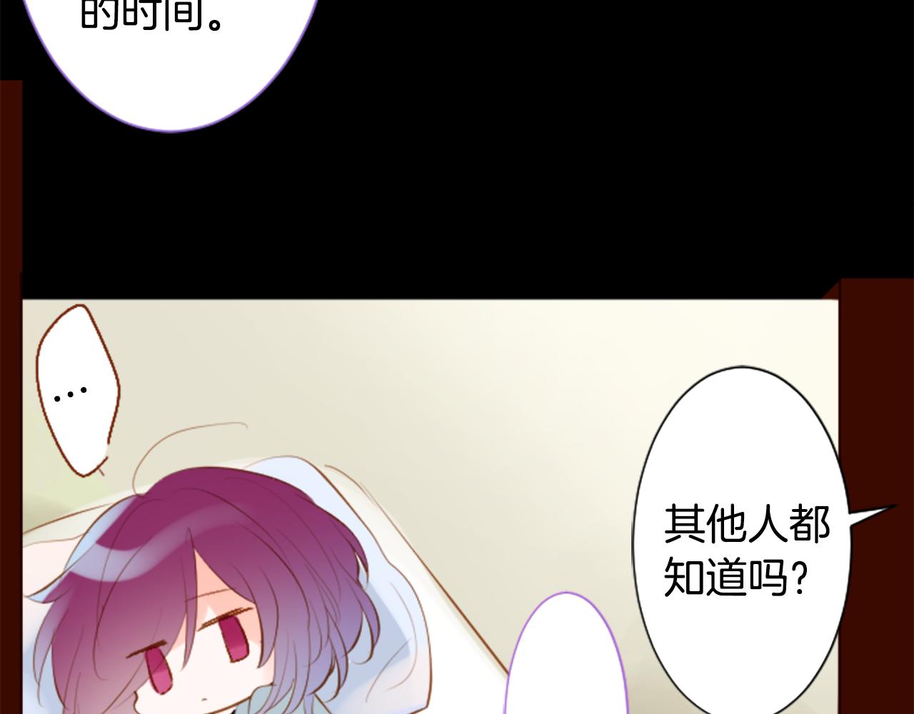 🍸哥哥~请你收养喵 第189话 春天的狂风袭来3 第20页