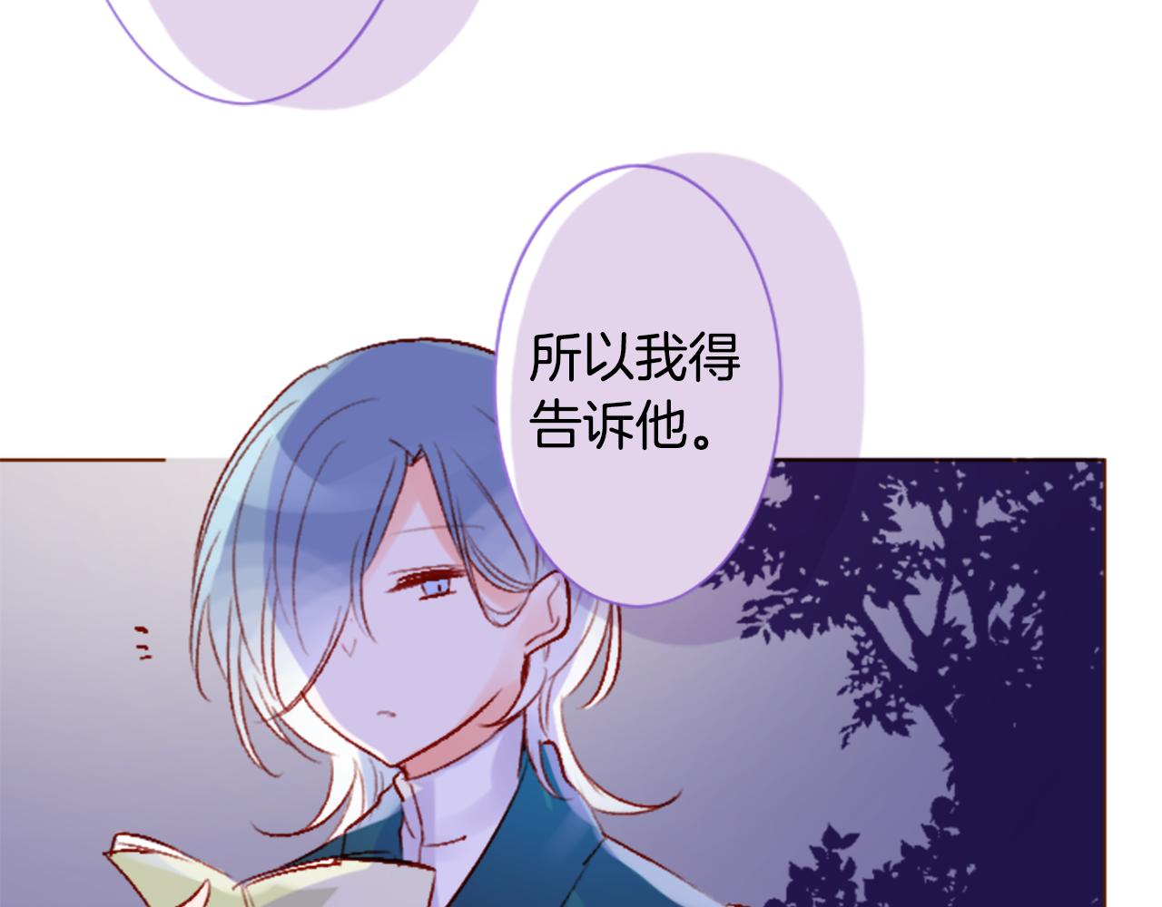 🍸哥哥~请你收养喵 第189话 春天的狂风袭来3 第23页