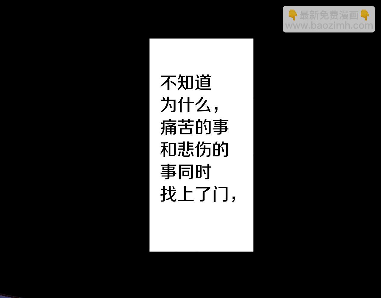 🍸哥哥~请你收养喵 第189话 春天的狂风袭来3 第3页