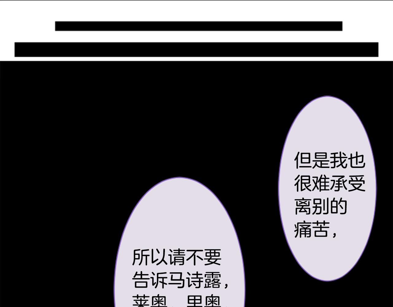 🍸哥哥~请你收养喵 第189话 春天的狂风袭来3 第30页