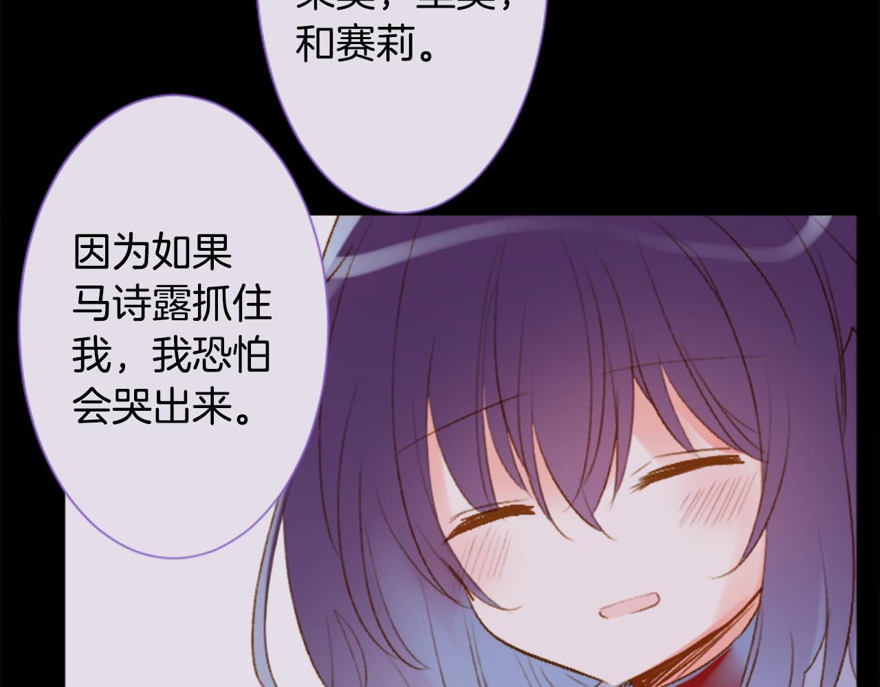 🍸哥哥~请你收养喵 第189话 春天的狂风袭来3 第31页