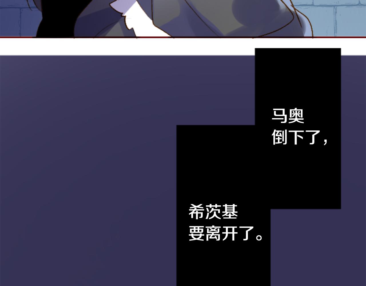 🍸哥哥~请你收养喵 第189话 春天的狂风袭来3 第33页