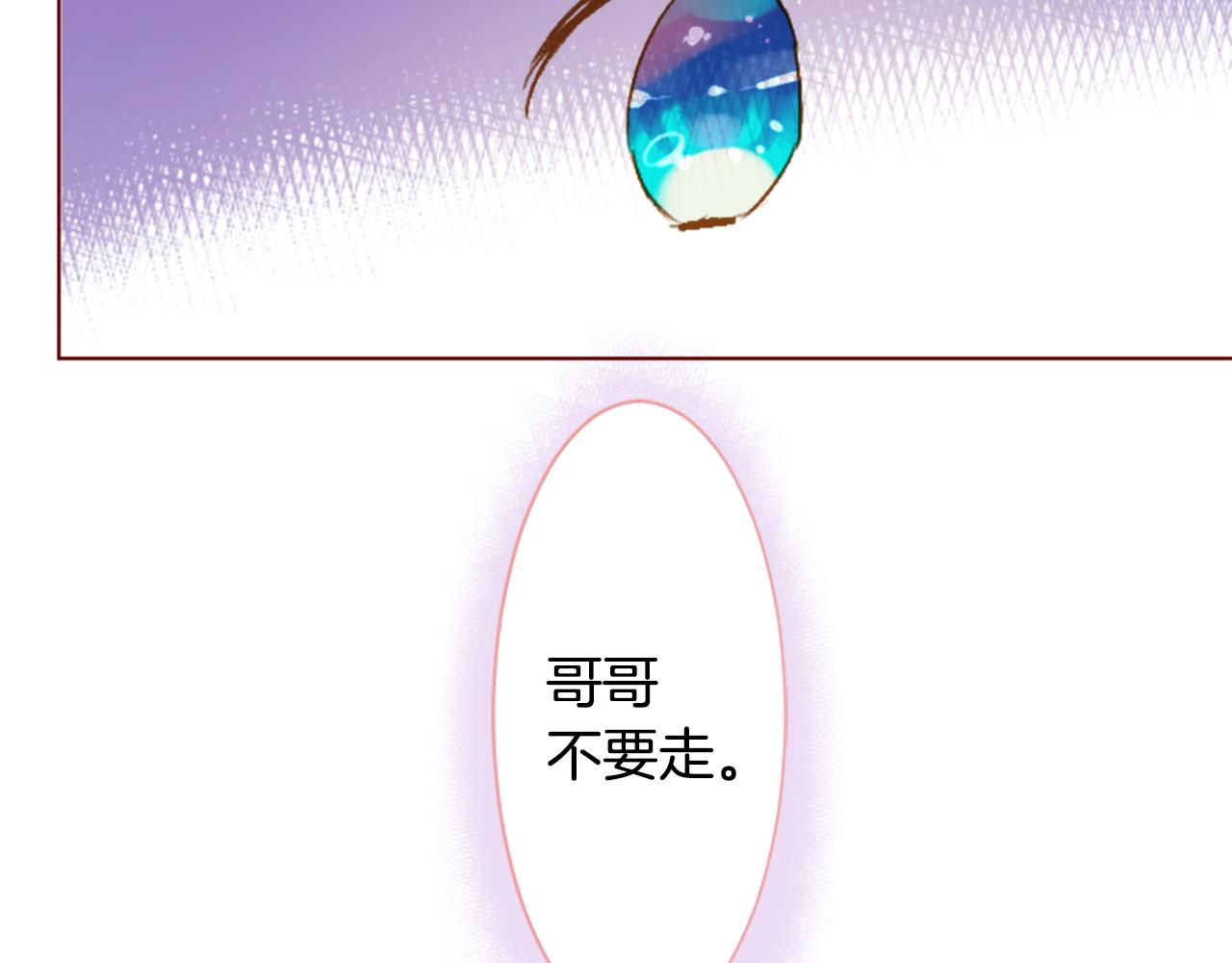 🍸哥哥~请你收养喵 第189话 春天的狂风袭来3 第36页