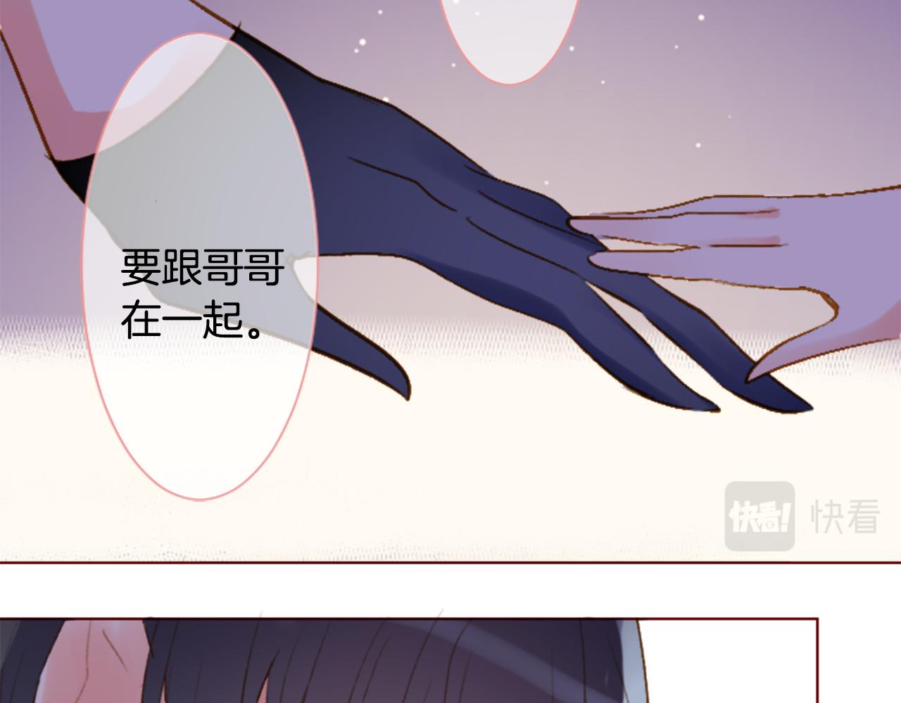 🍸哥哥~请你收养喵 第189话 春天的狂风袭来3 第38页