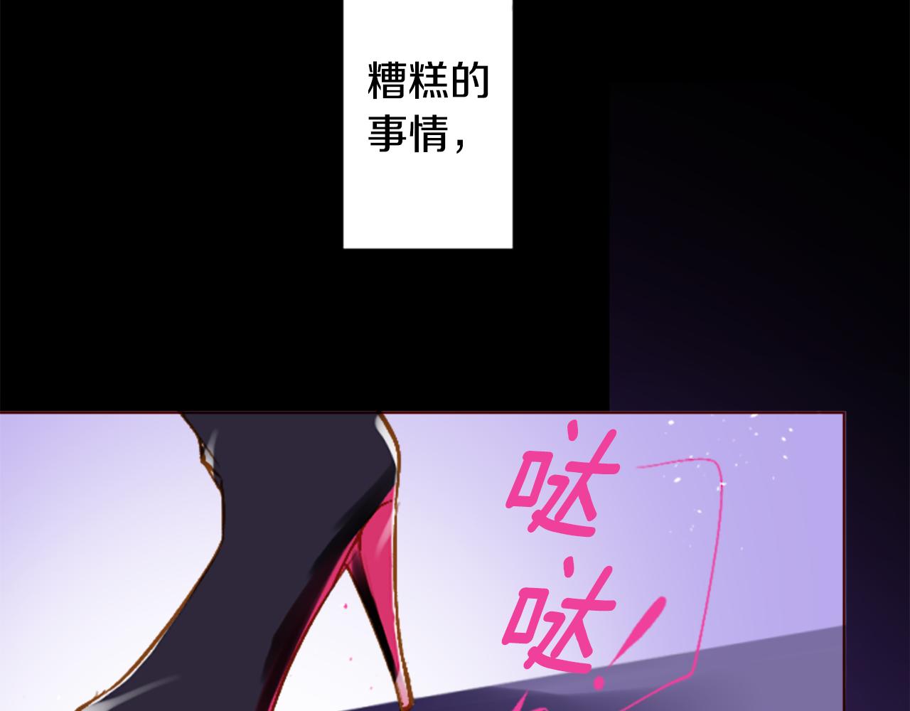 🍸哥哥~请你收养喵 第189话 春天的狂风袭来3 第41页