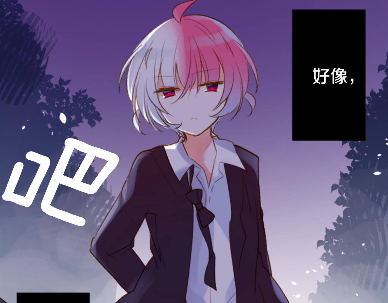 🍸哥哥~请你收养喵 第189话 春天的狂风袭来3 第43页