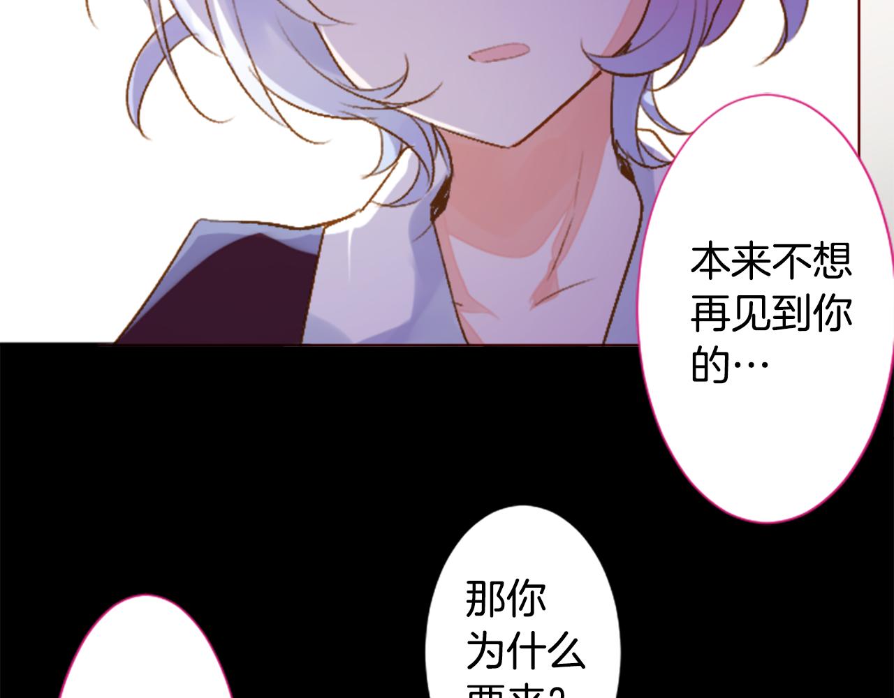 🍸哥哥~请你收养喵 第189话 春天的狂风袭来3 第45页