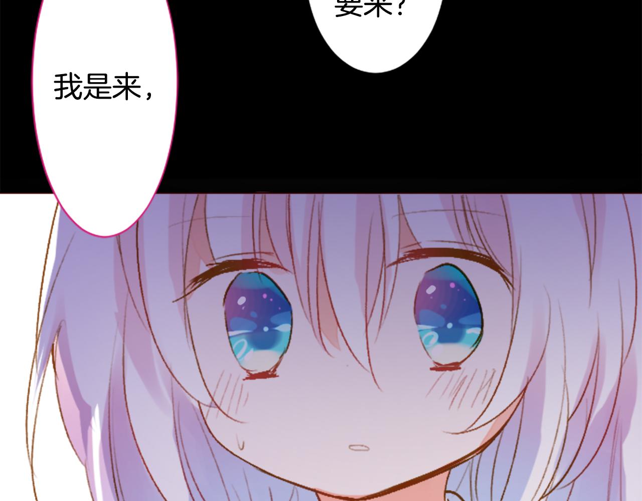 🍸哥哥~请你收养喵 第189话 春天的狂风袭来3 第46页