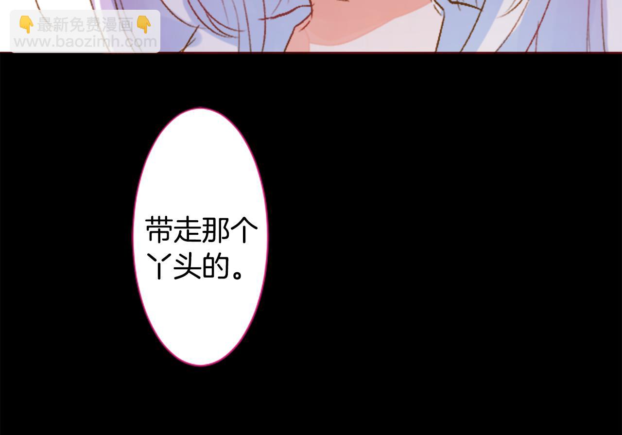 🍸哥哥~请你收养喵 第189话 春天的狂风袭来3 第47页