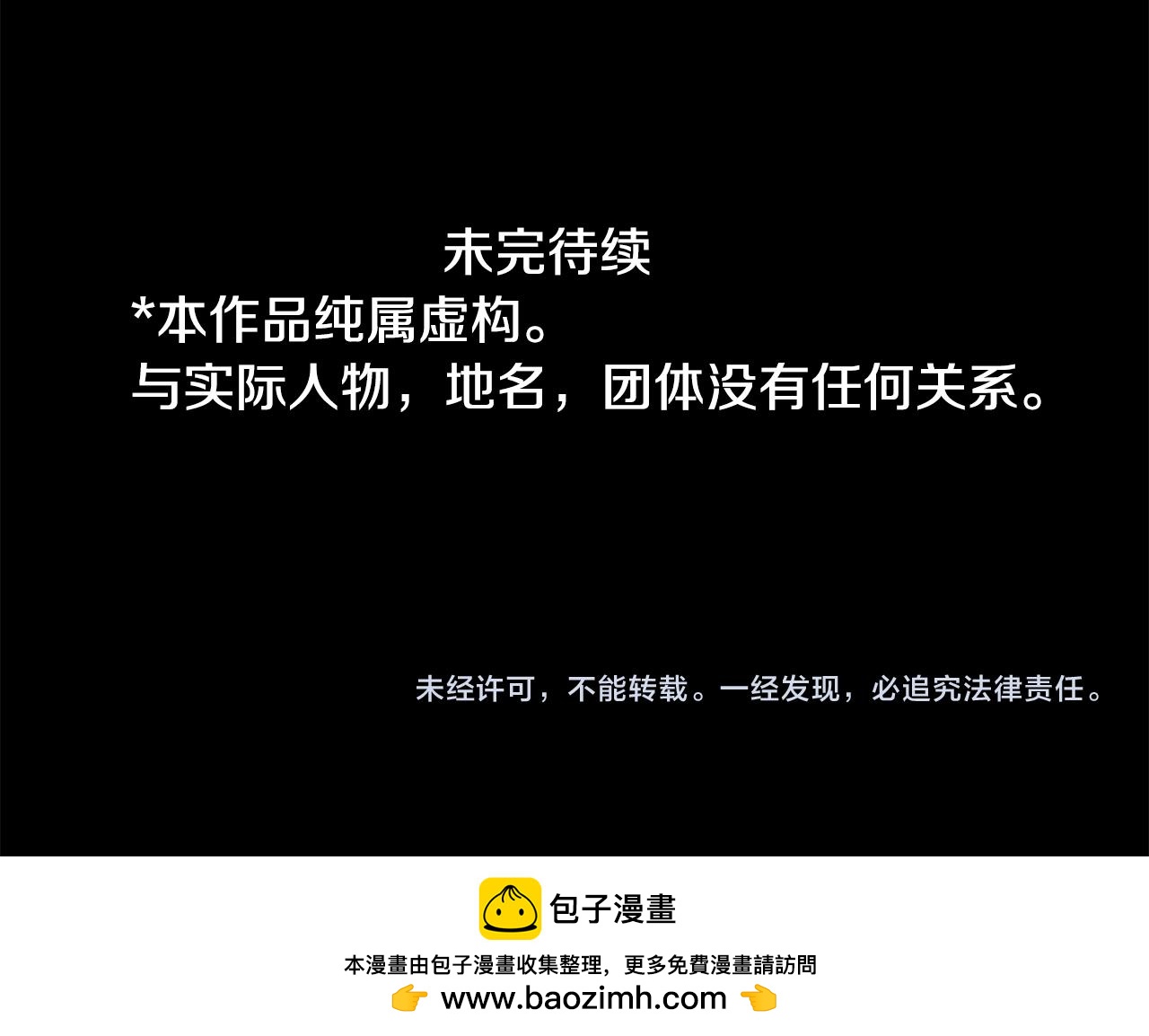 🍸哥哥~请你收养喵 第189话 春天的狂风袭来3 第49页