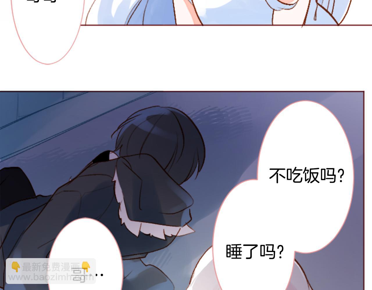 🍸哥哥~请你收养喵 第189话 春天的狂风袭来3 第6页