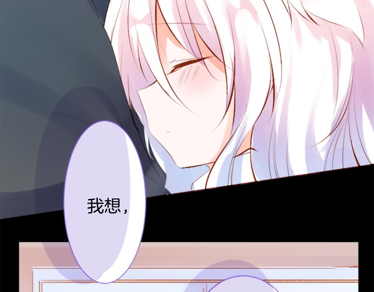 🍸哥哥~请你收养喵 第189话 春天的狂风袭来3 第9页