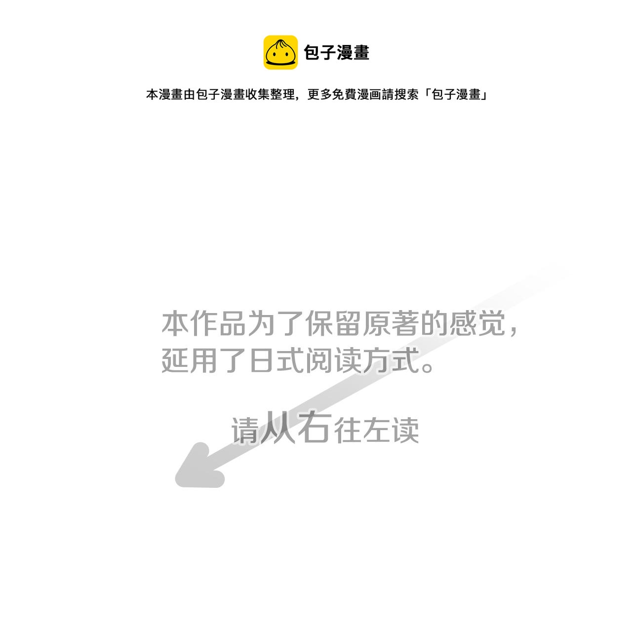 🍸哥哥~请你收养喵 第19话 小巷的秘密片段2 第1页