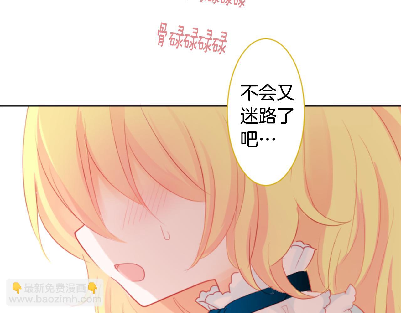 🍸哥哥~请你收养喵 第19话 小巷的秘密片段2 第17页