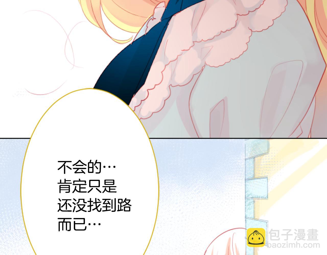 🍸哥哥~请你收养喵 第19话 小巷的秘密片段2 第18页