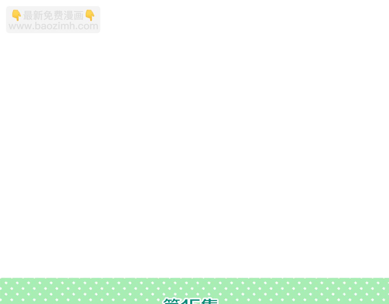 🍸哥哥~请你收养喵 第19话 小巷的秘密片段2 第2页