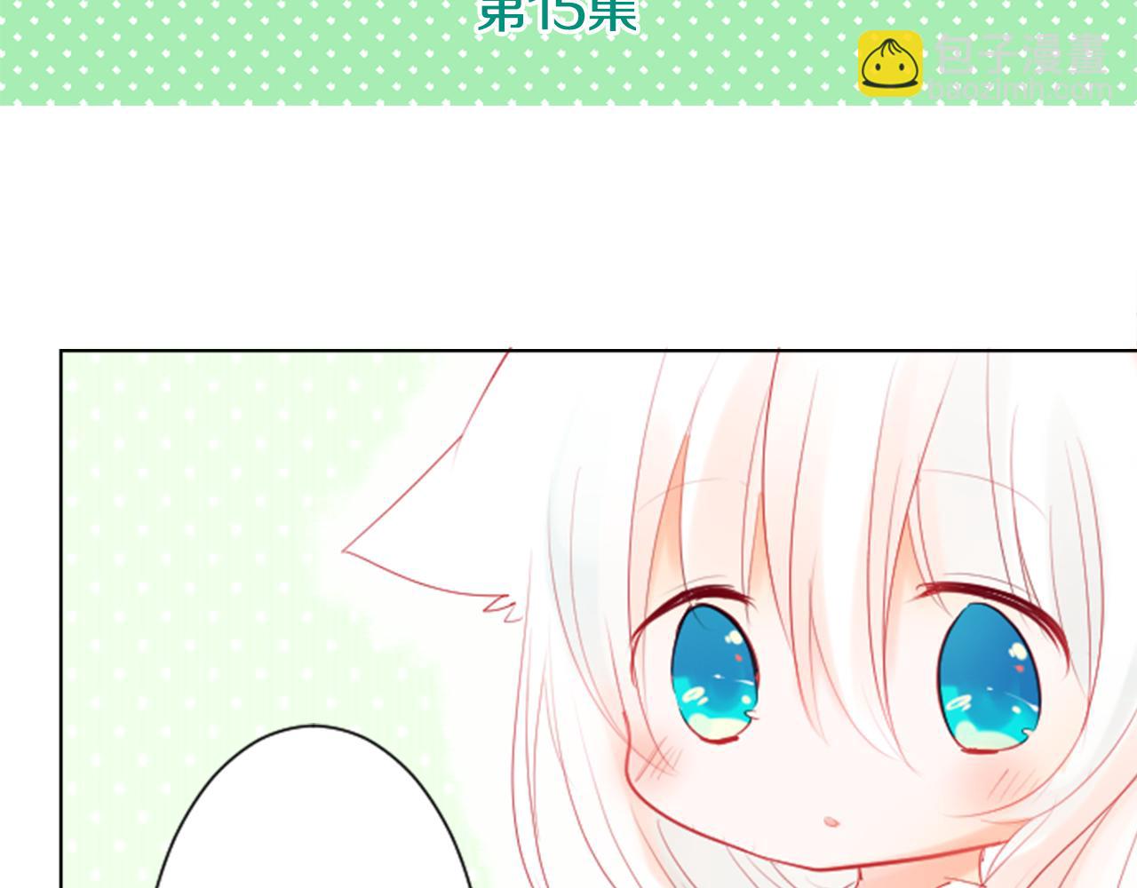 🍸哥哥~请你收养喵 第19话 小巷的秘密片段2 第3页