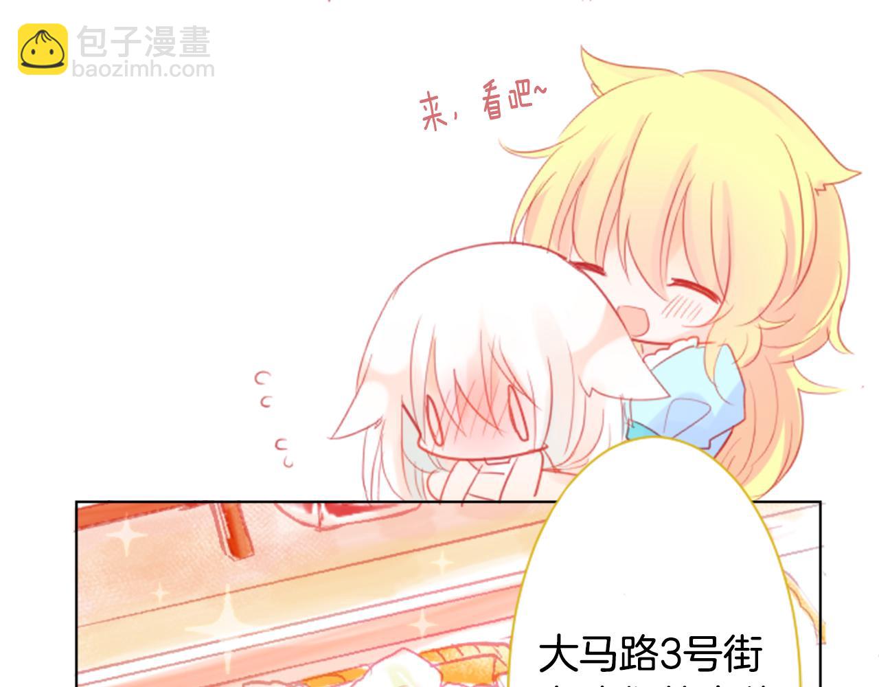 🍸哥哥~请你收养喵 第19话 小巷的秘密片段2 第32页
