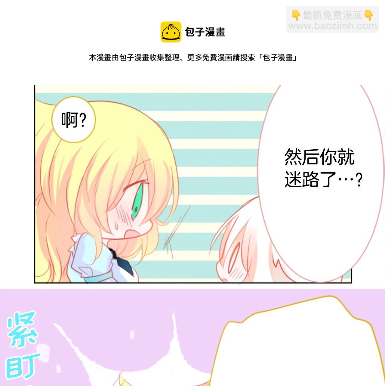 🍸哥哥~请你收养喵 第19话 小巷的秘密片段2 第35页