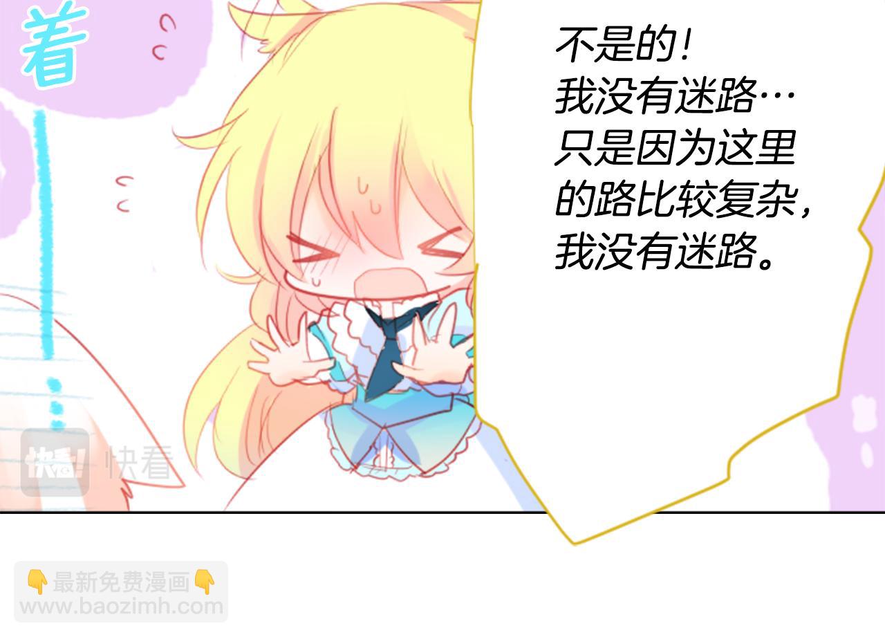 🍸哥哥~请你收养喵 第19话 小巷的秘密片段2 第36页