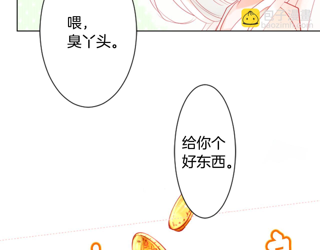 🍸哥哥~请你收养喵 第19话 小巷的秘密片段2 第4页
