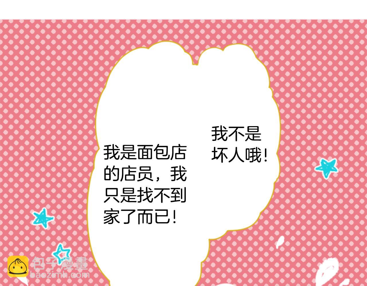 🍸哥哥~请你收养喵 第19话 小巷的秘密片段2 第40页