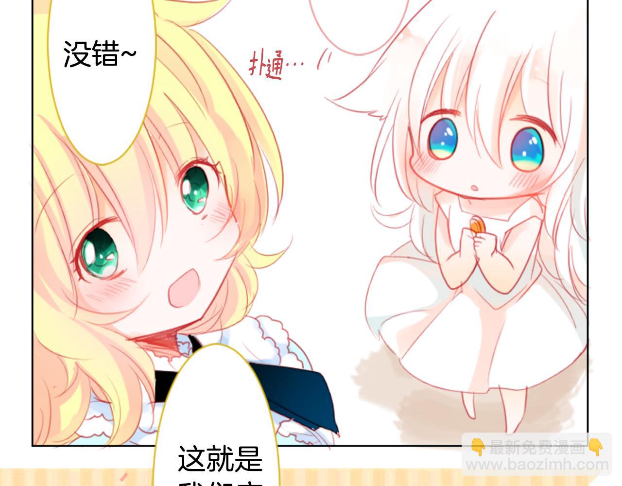 🍸哥哥~请你收养喵 第19话 小巷的秘密片段2 第42页