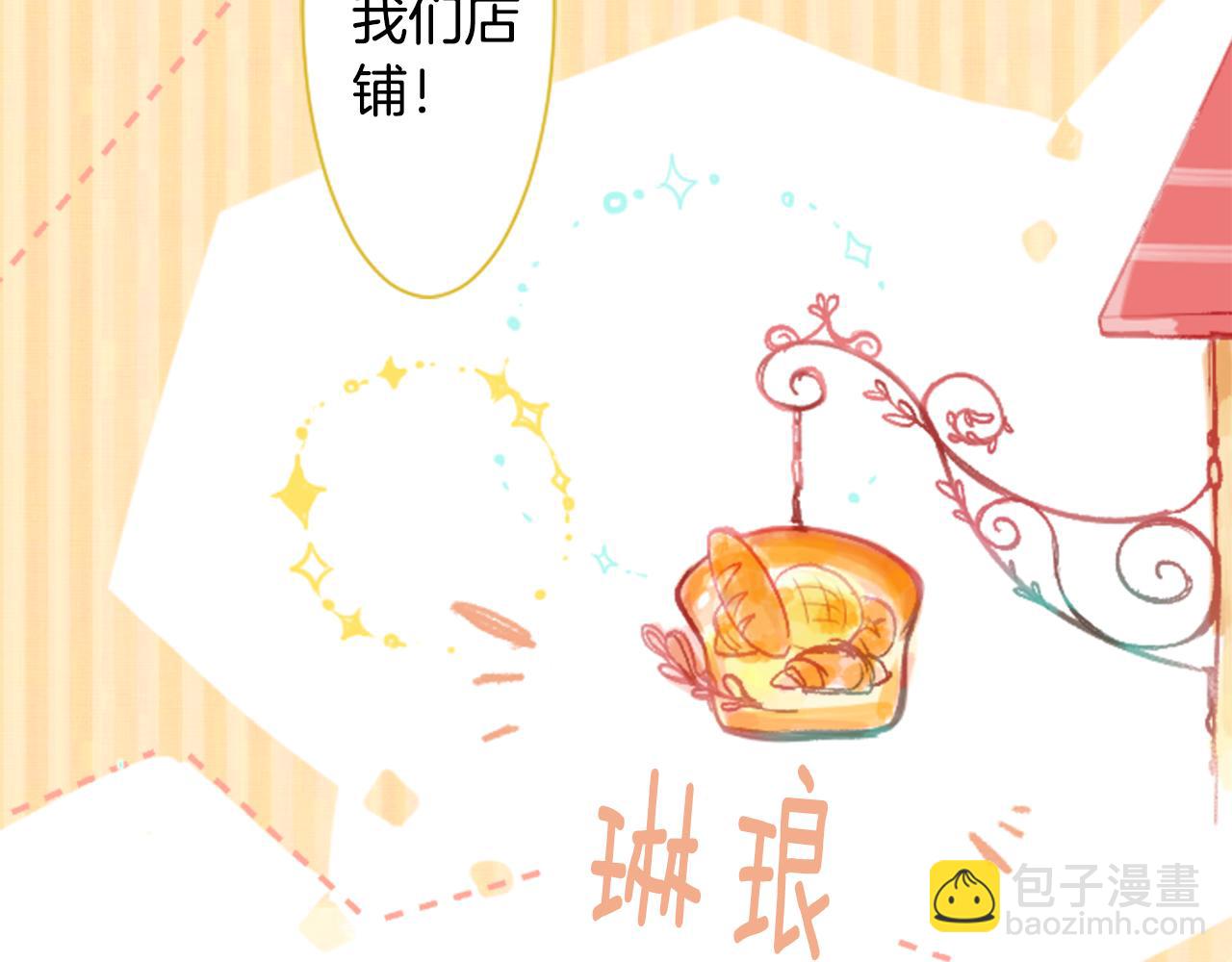 🍸哥哥~请你收养喵 第19话 小巷的秘密片段2 第43页