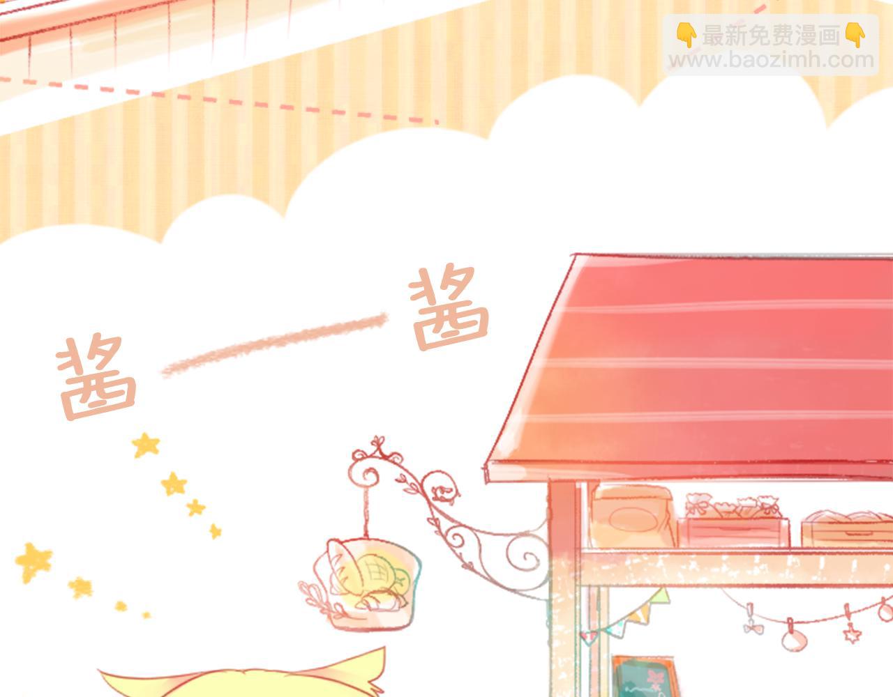 🍸哥哥~请你收养喵 第19话 小巷的秘密片段2 第45页