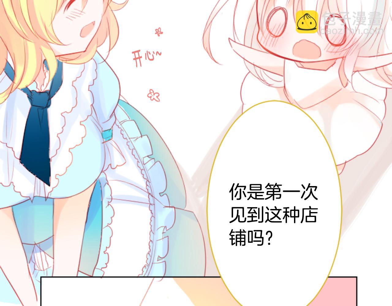 🍸哥哥~请你收养喵 第19话 小巷的秘密片段2 第50页