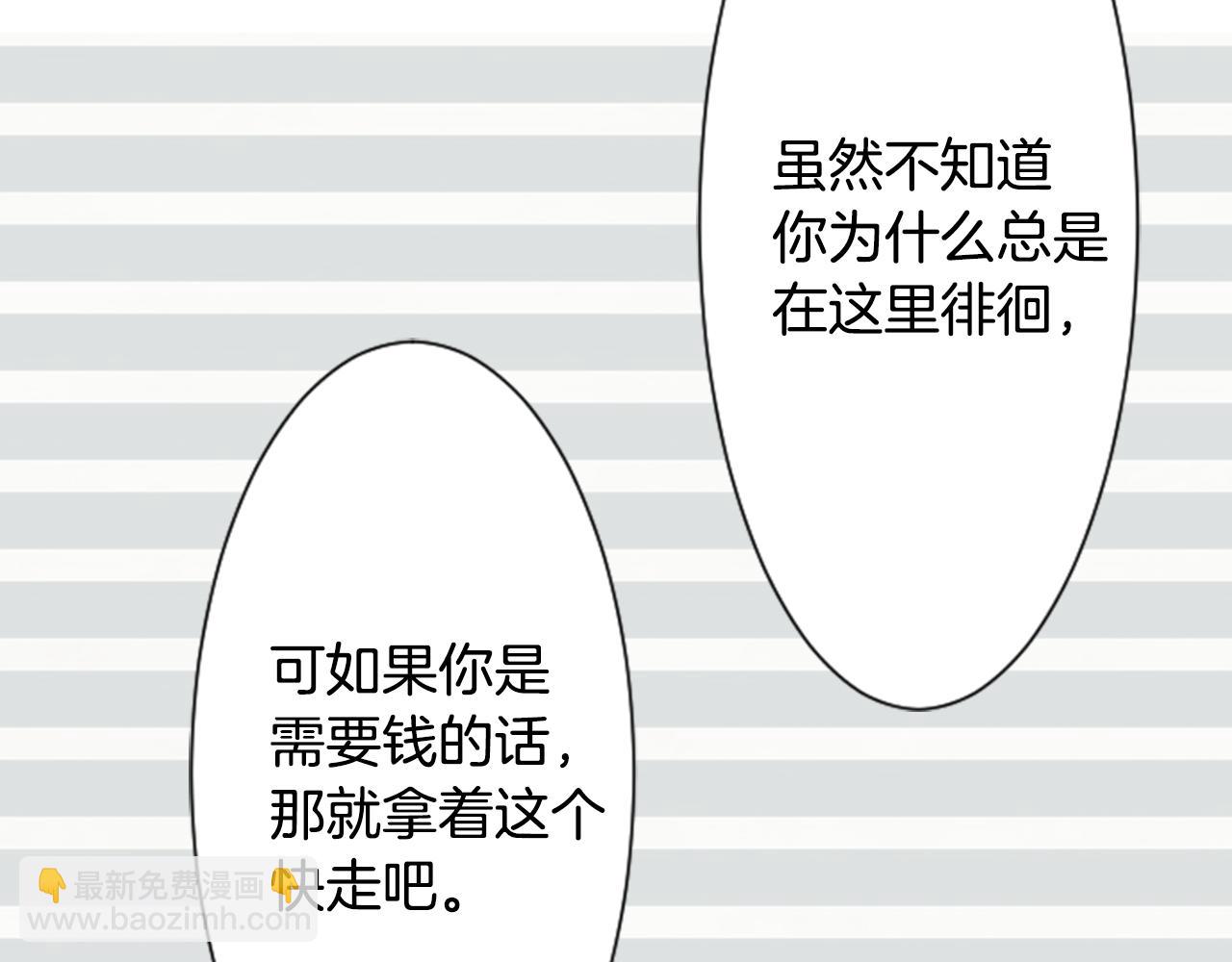 🍸哥哥~请你收养喵 第19话 小巷的秘密片段2 第6页