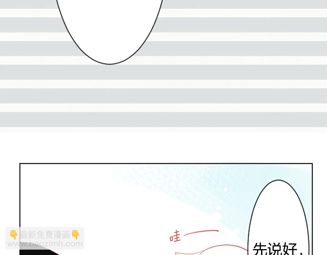 🍸哥哥~请你收养喵 第19话 小巷的秘密片段2 第7页