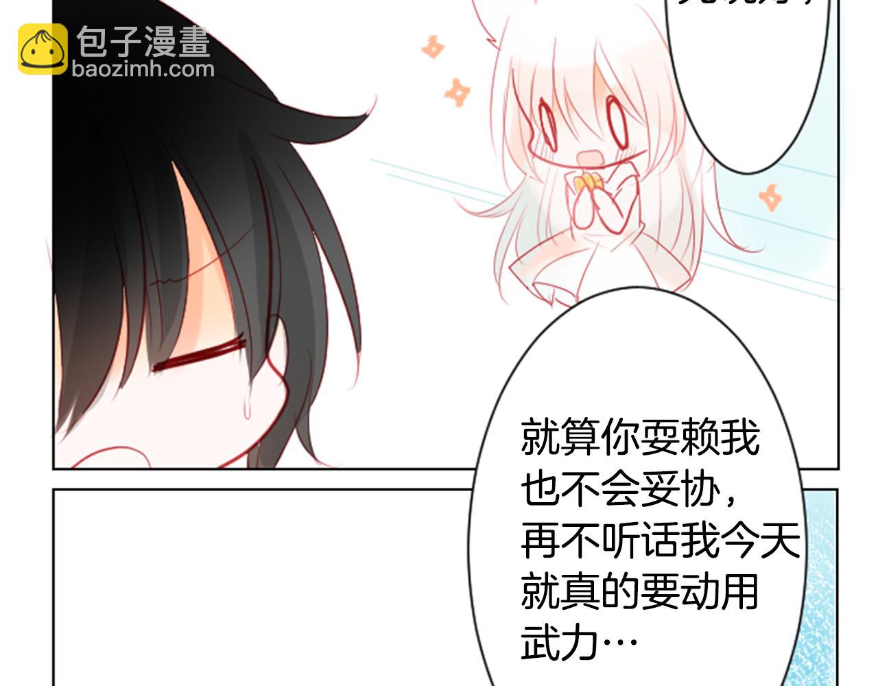 🍸哥哥~请你收养喵 第19话 小巷的秘密片段2 第8页