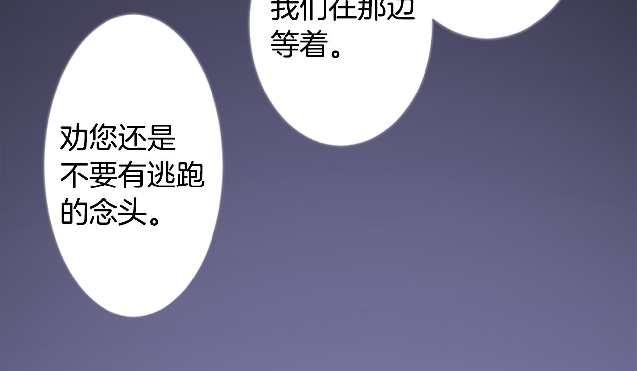 🍸哥哥~请你收养喵 第191话 春天的狂风袭来5 第11页