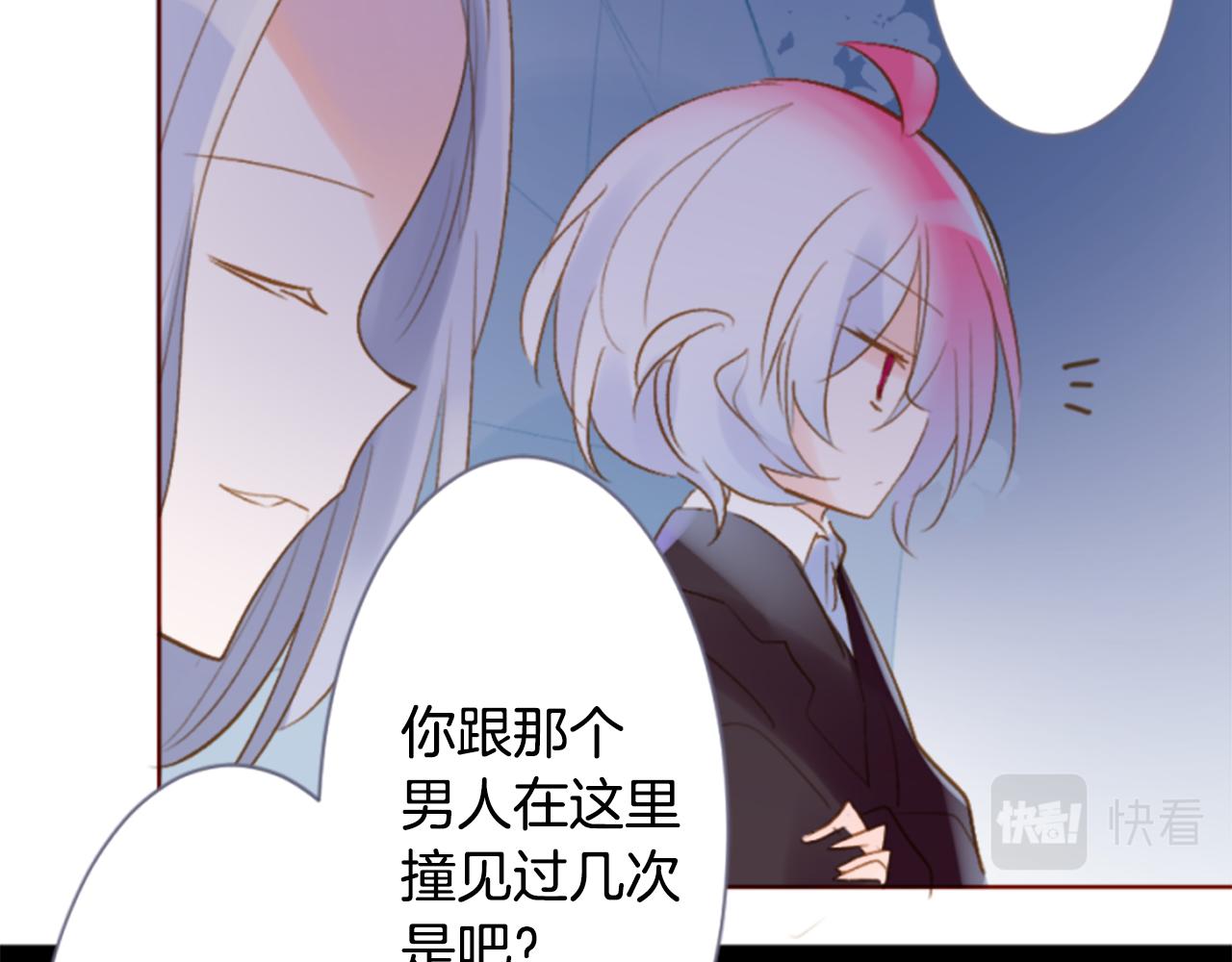 🍸哥哥~请你收养喵 第191话 春天的狂风袭来5 第13页