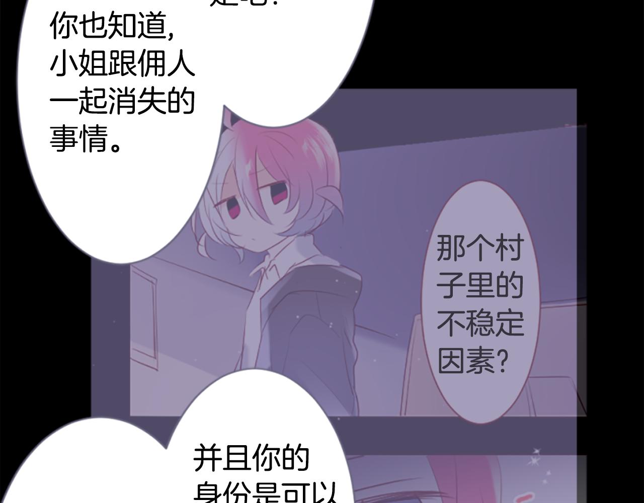 🍸哥哥~请你收养喵 第191话 春天的狂风袭来5 第14页