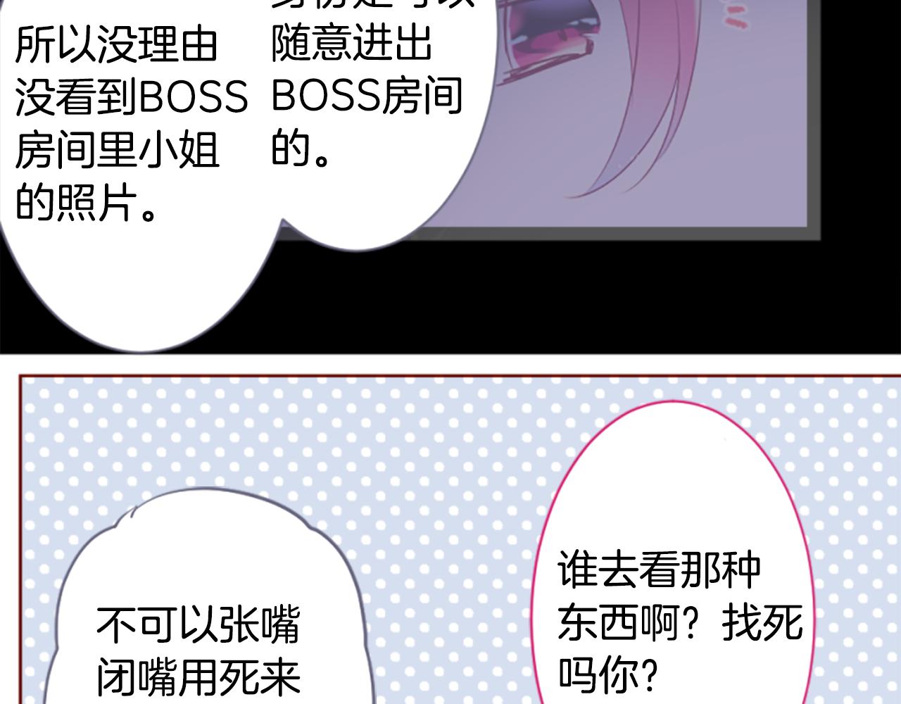 🍸哥哥~请你收养喵 第191话 春天的狂风袭来5 第15页