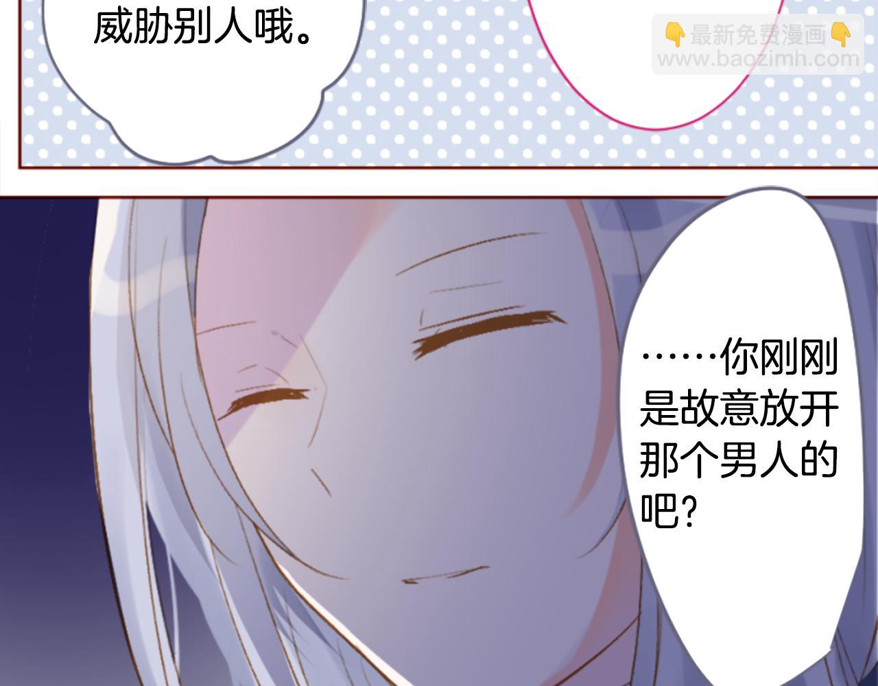 🍸哥哥~请你收养喵 第191话 春天的狂风袭来5 第16页