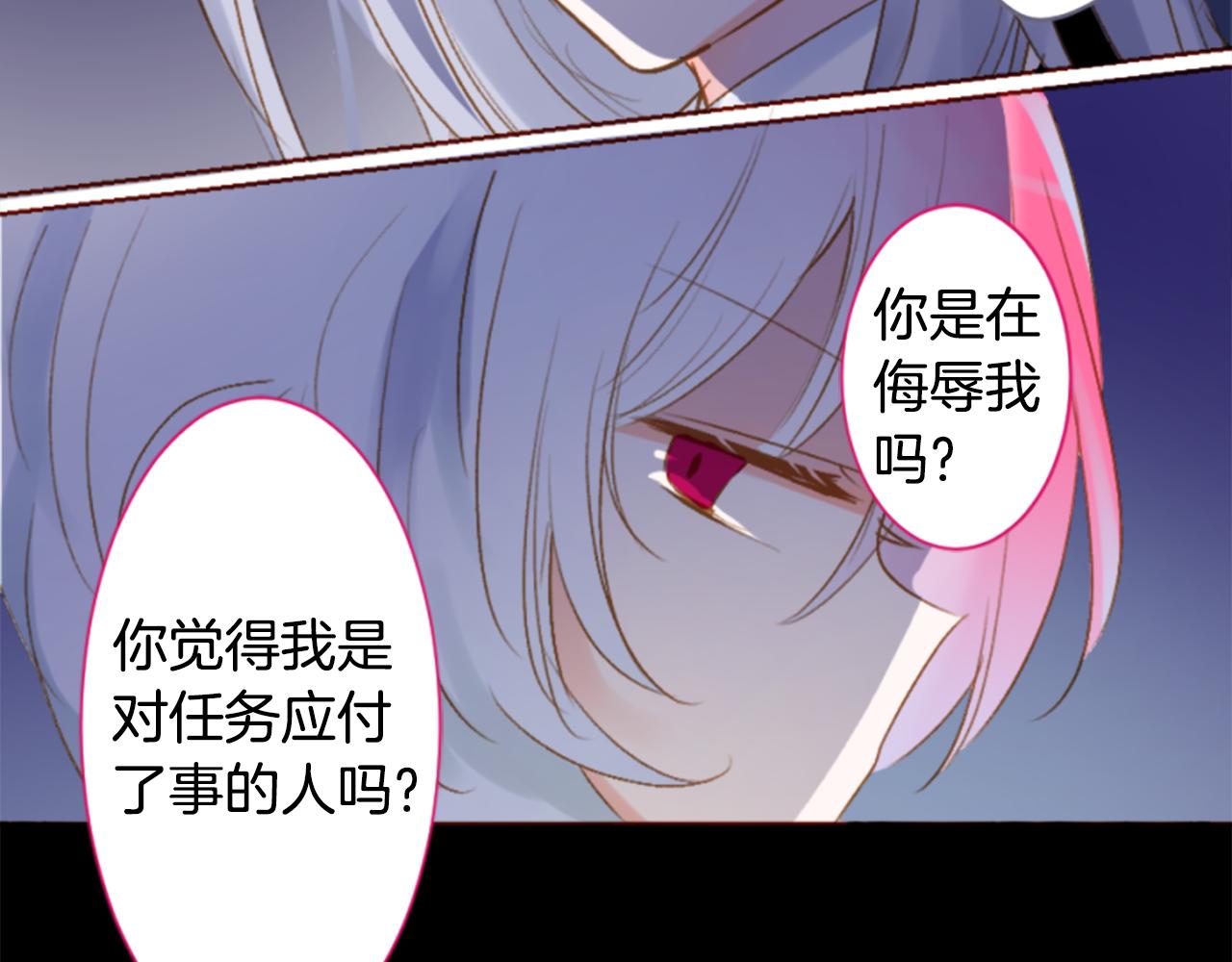 🍸哥哥~请你收养喵 第191话 春天的狂风袭来5 第17页