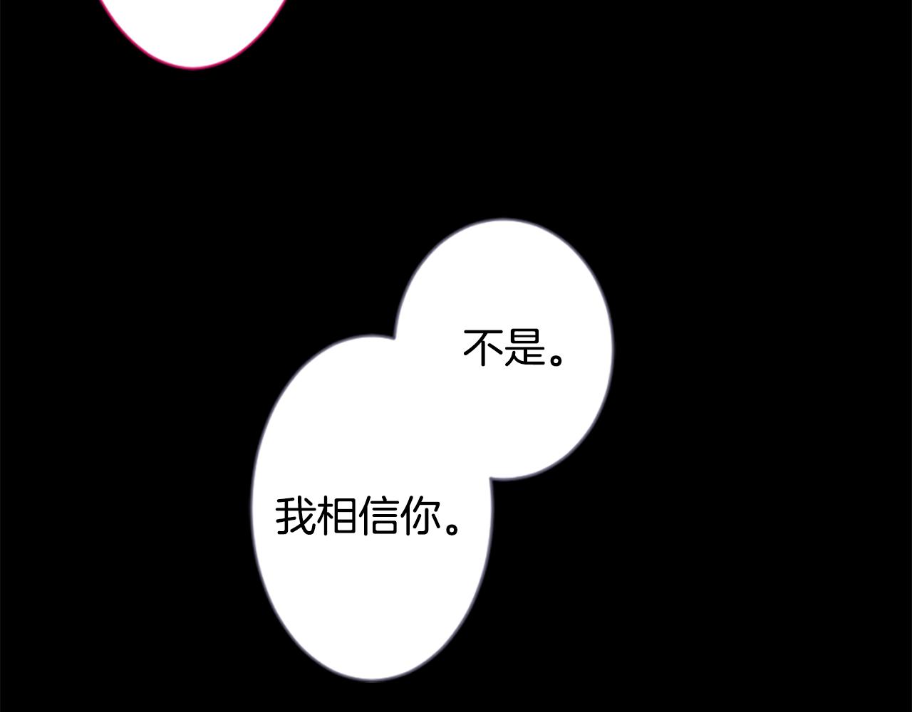 🍸哥哥~请你收养喵 第191话 春天的狂风袭来5 第18页