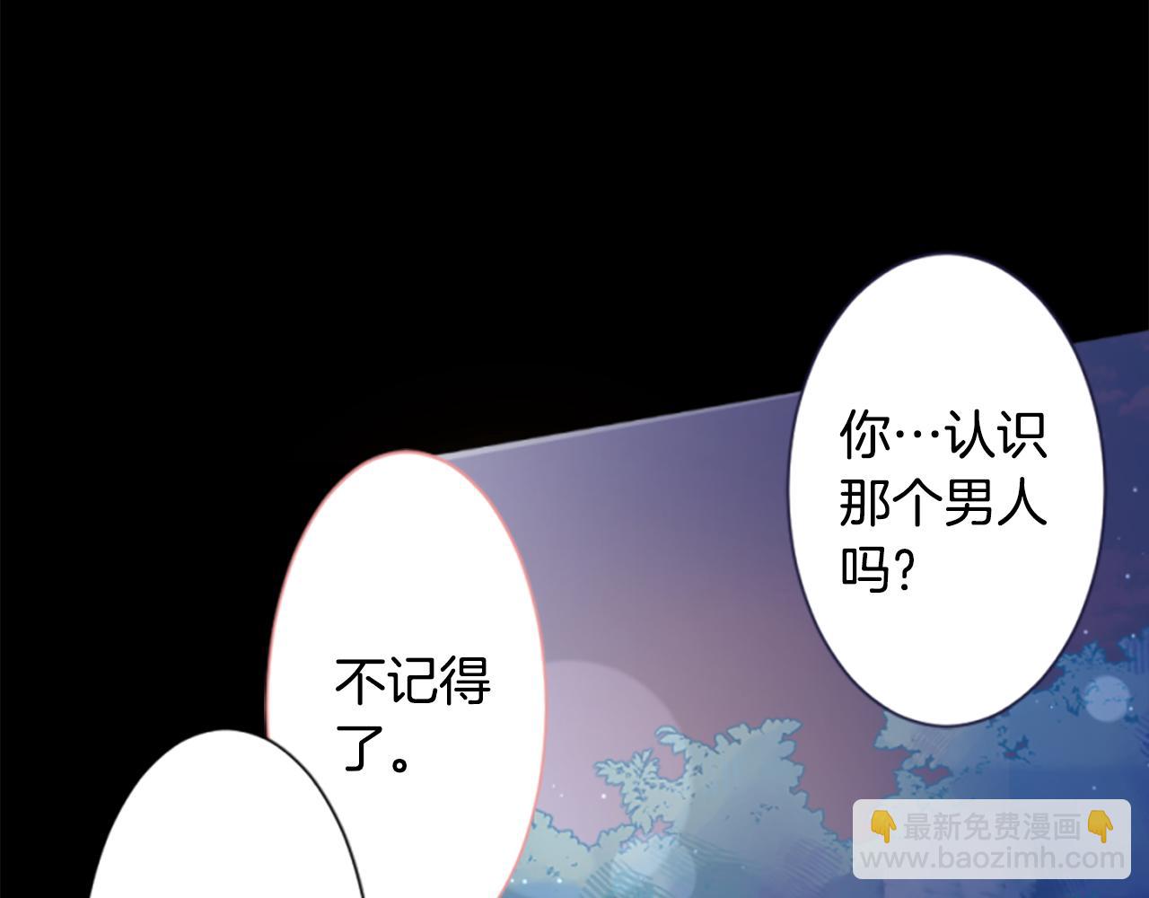 🍸哥哥~请你收养喵 第191话 春天的狂风袭来5 第22页