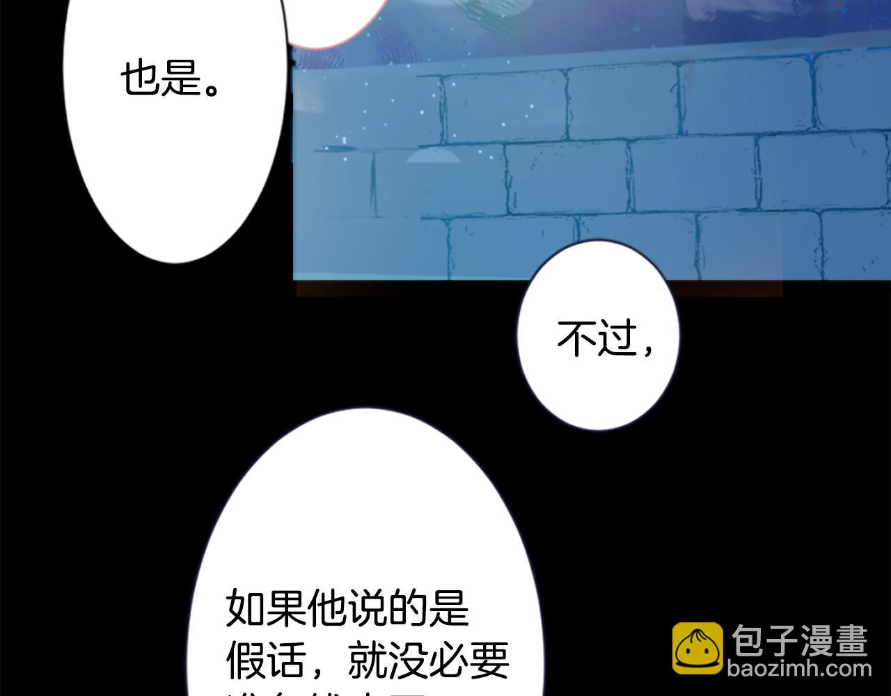 🍸哥哥~请你收养喵 第191话 春天的狂风袭来5 第23页