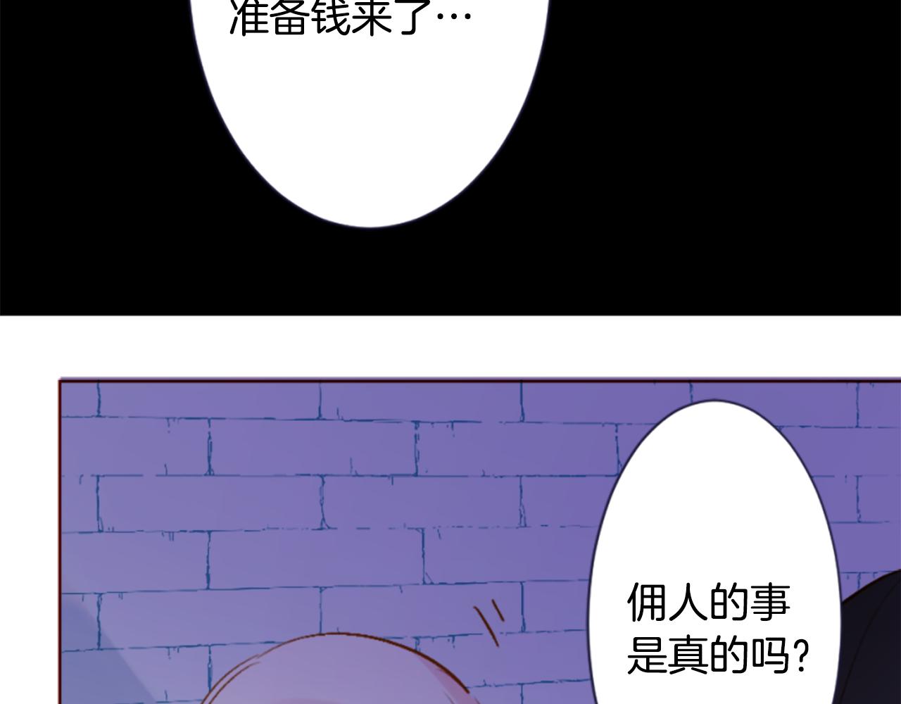 🍸哥哥~请你收养喵 第191话 春天的狂风袭来5 第24页