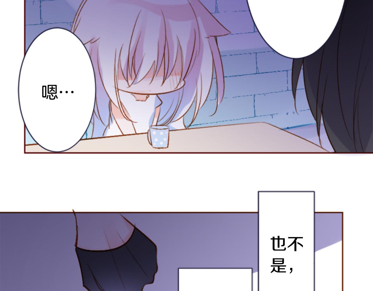 🍸哥哥~请你收养喵 第191话 春天的狂风袭来5 第25页