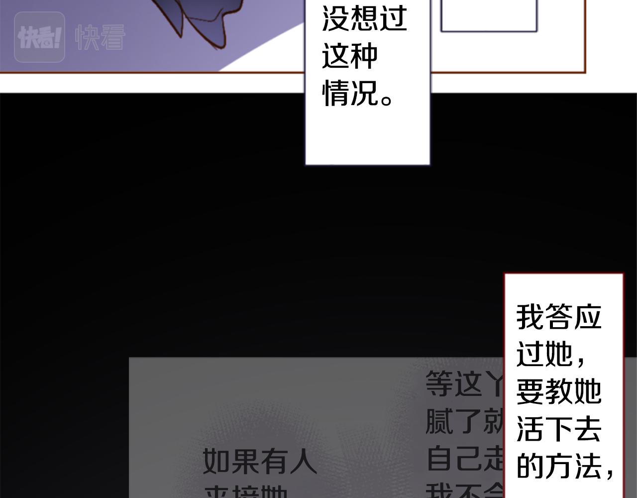 🍸哥哥~请你收养喵 第191话 春天的狂风袭来5 第26页
