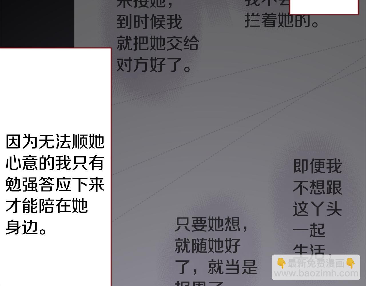 🍸哥哥~请你收养喵 第191话 春天的狂风袭来5 第27页