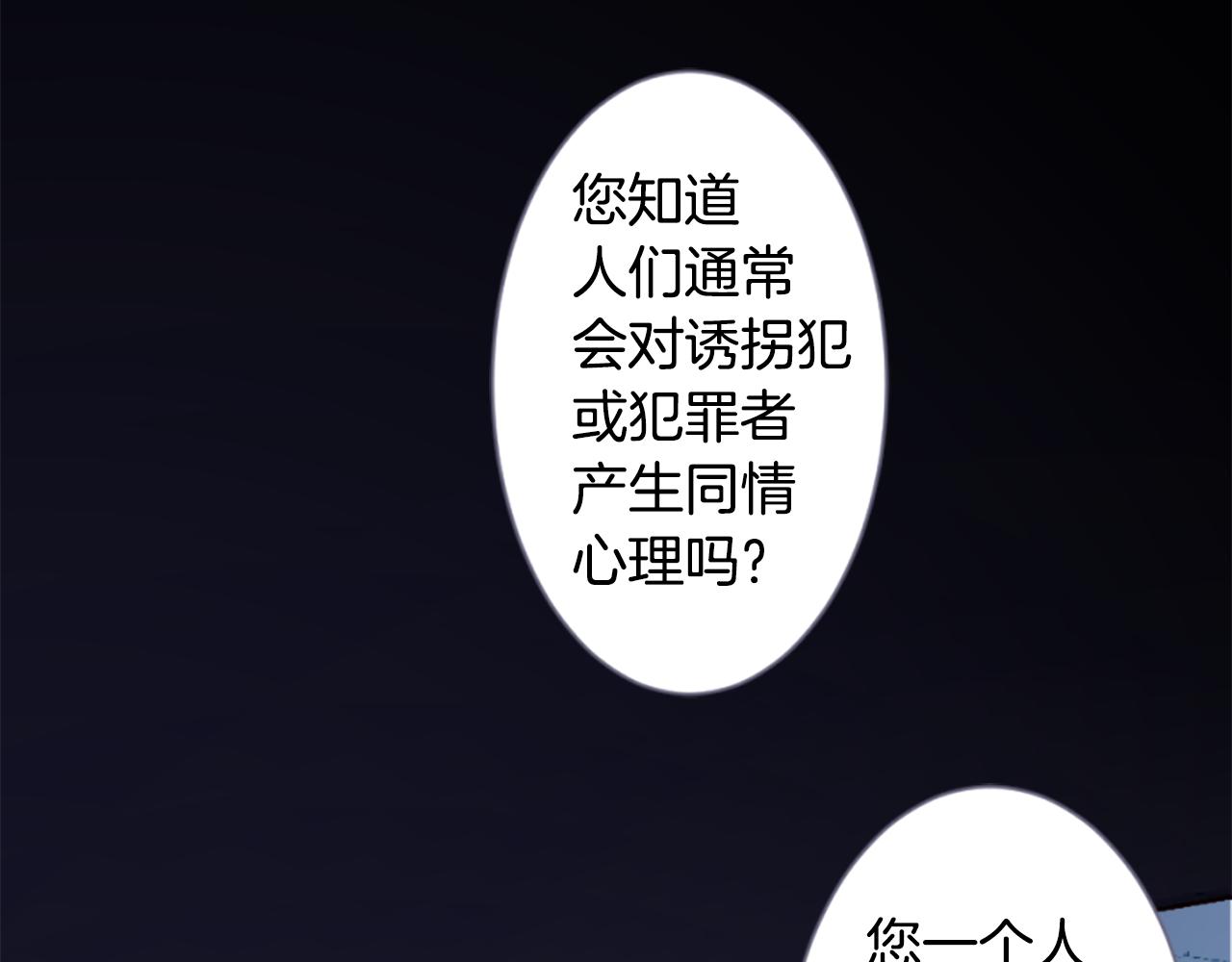 🍸哥哥~请你收养喵 第191话 春天的狂风袭来5 第3页
